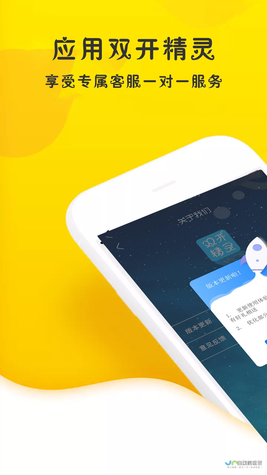 App软件开发全方位解决方案