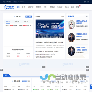 中国白银网